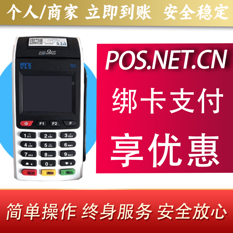五家渠瑞银信大POS